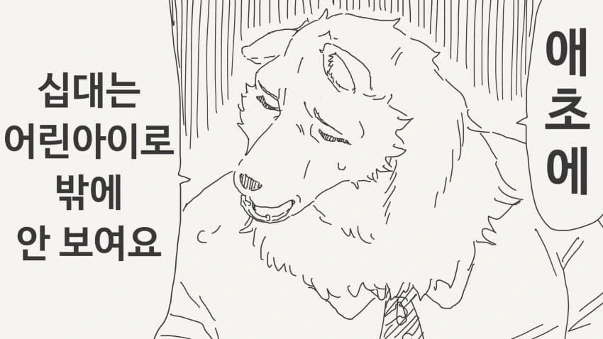 순애) 제자가 선생님을 사랑하는 방법.manwha - 이미지 15