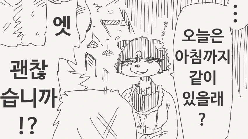 순애) 제자가 선생님을 사랑하는 방법.manwha - 이미지 16