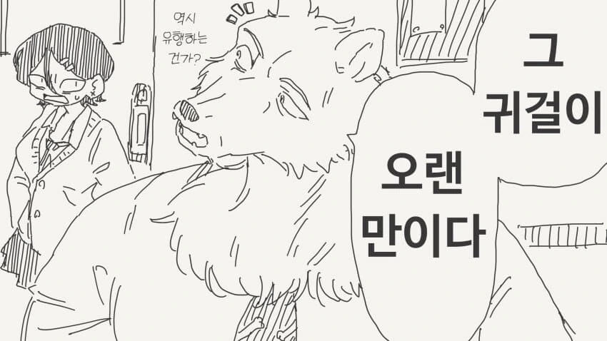 순애) 제자가 선생님을 사랑하는 방법.manwha - 이미지 27