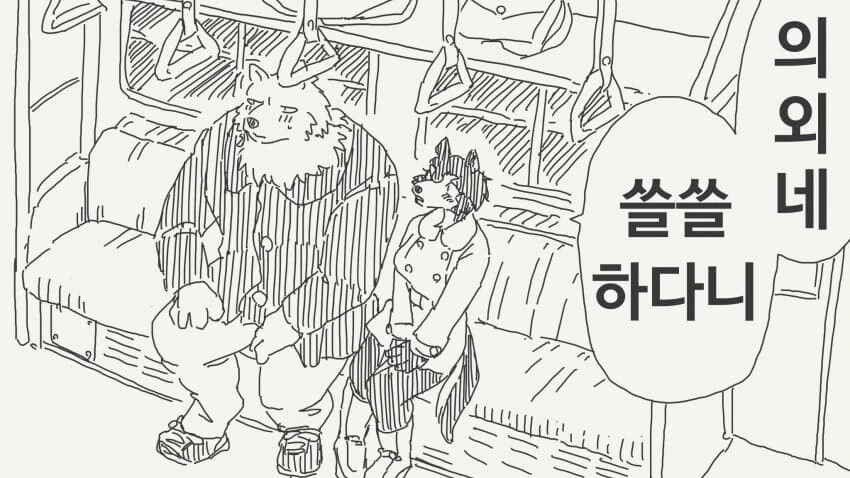 순애) 제자가 선생님을 사랑하는 방법.manwha - 이미지 29