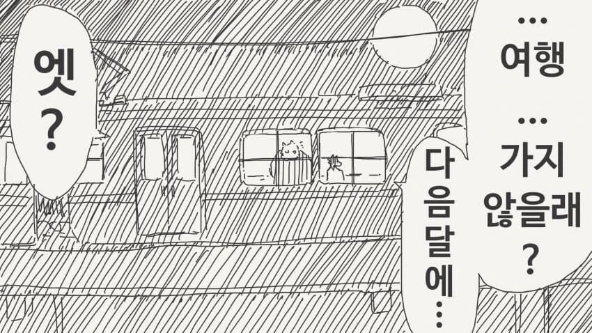 순애) 제자가 선생님을 사랑하는 방법.manwha - 이미지 32