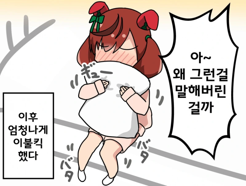 말딸) 나이스 네이처와 반짝반짝 우마무스메.Manhwa - 이미지 4