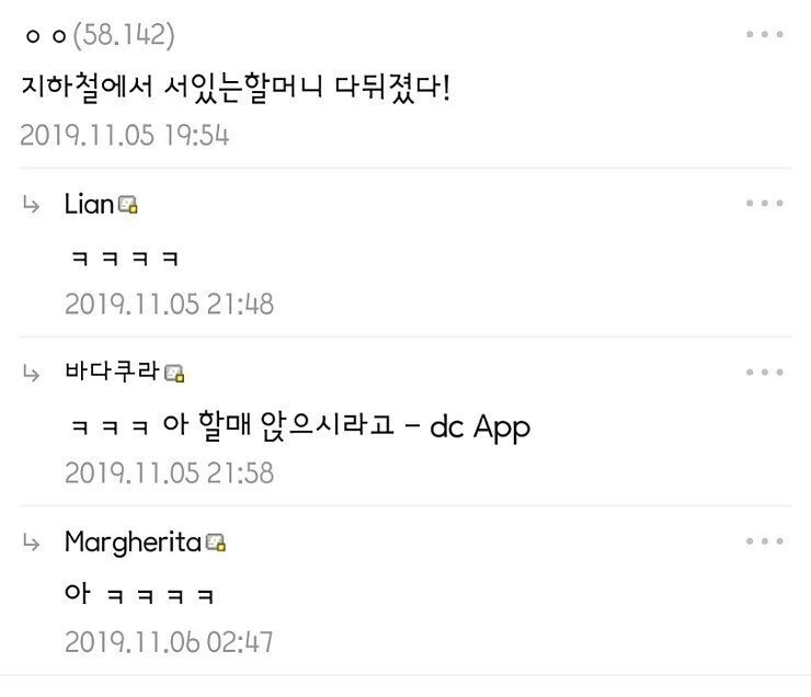 지하철에서 할머니에게 자리를 양보하면 생기는 일.manwha - 이미지 5