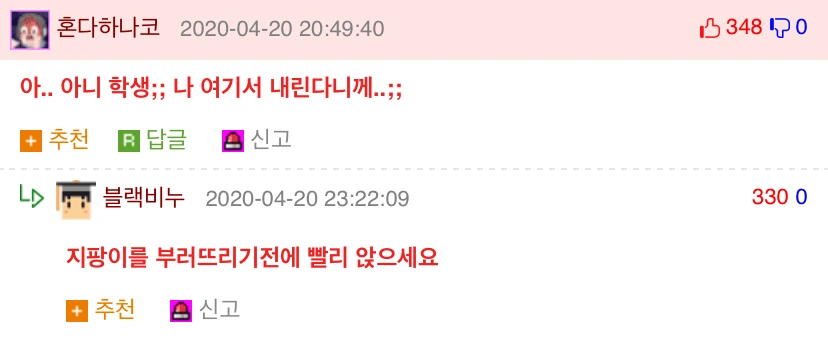 지하철에서 할머니에게 자리를 양보하면 생기는 일.manwha - 이미지 6