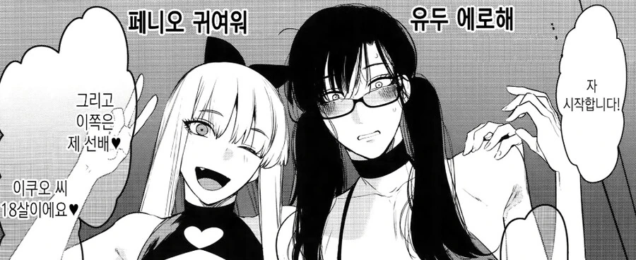 ㅎㅁ) 직장선배 실수 케어해주는.manga - 이미지 3