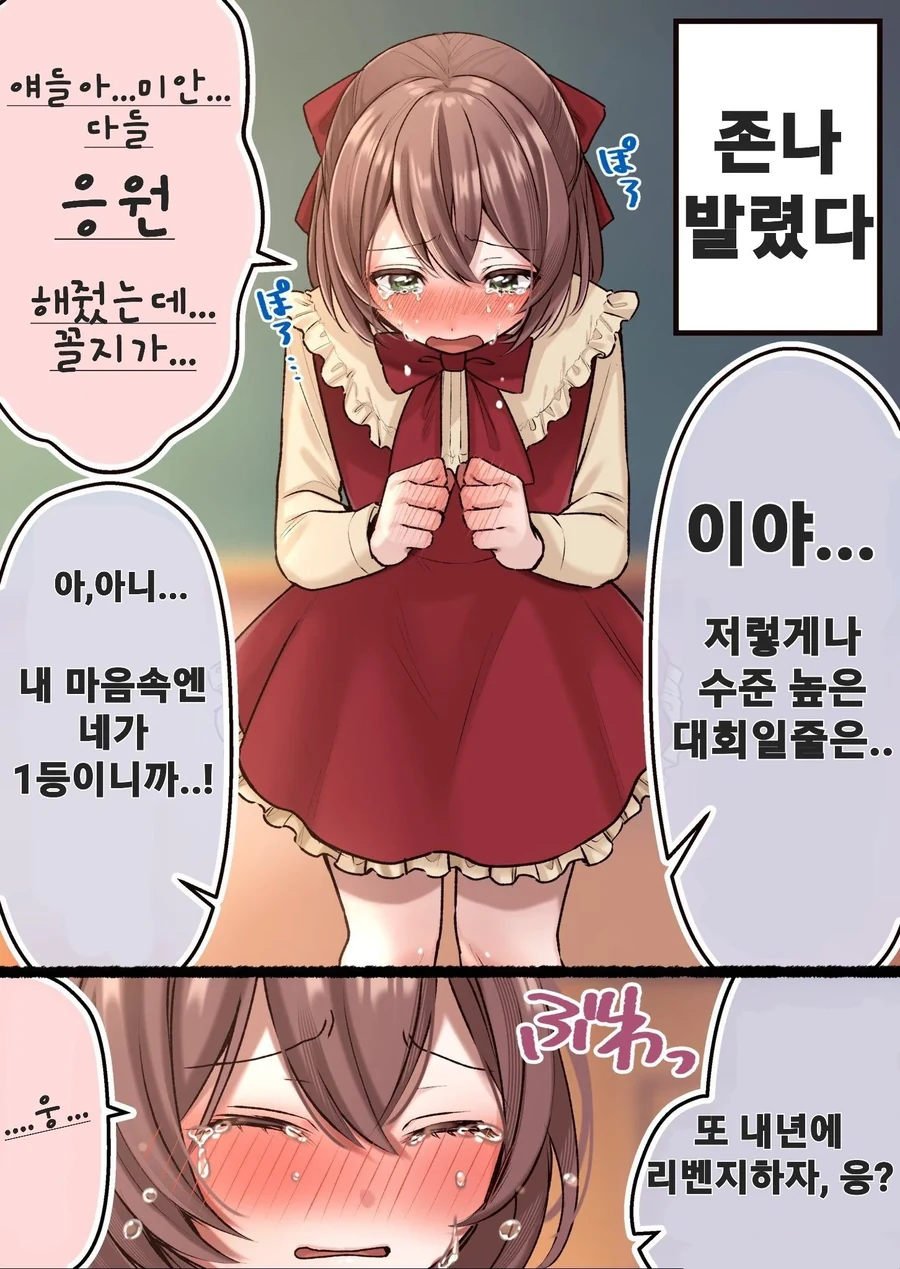 학교 축제 여장 대회 나가는 만화.....jpg - 이미지 2