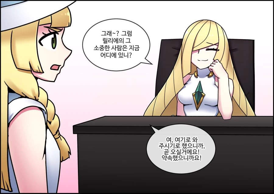 포켓몬) 엄마와 싸우기로 결심한 릴리에.manga - 이미지 3