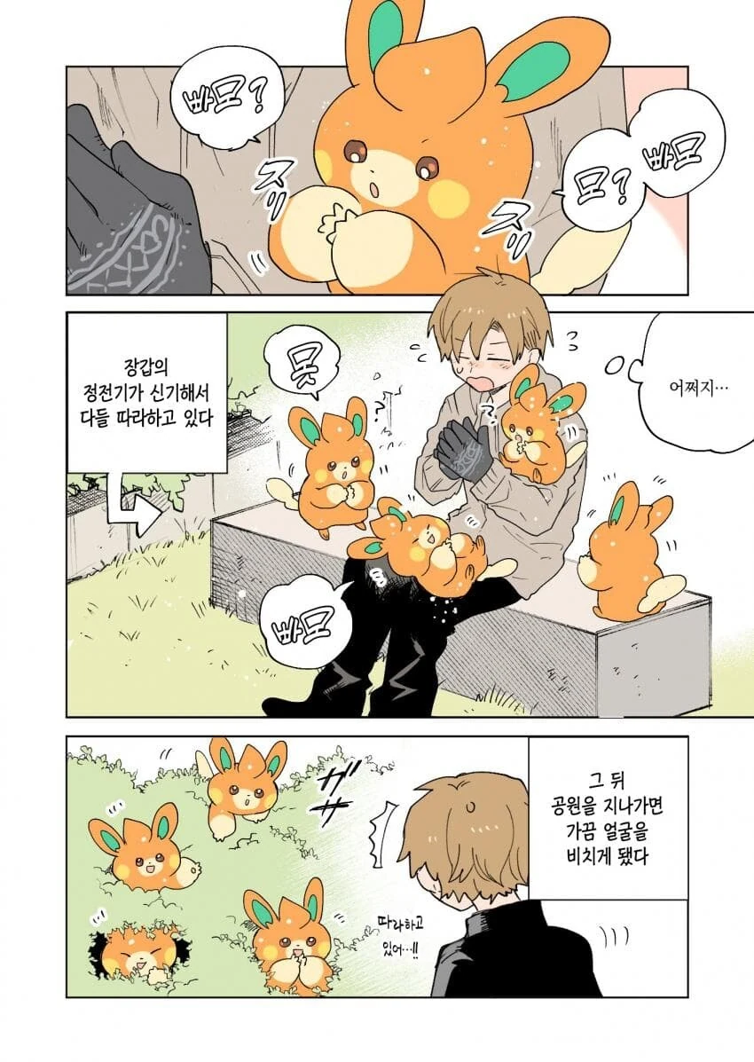 포켓몬) 포켓몬과의 일상.manwha - 이미지 4