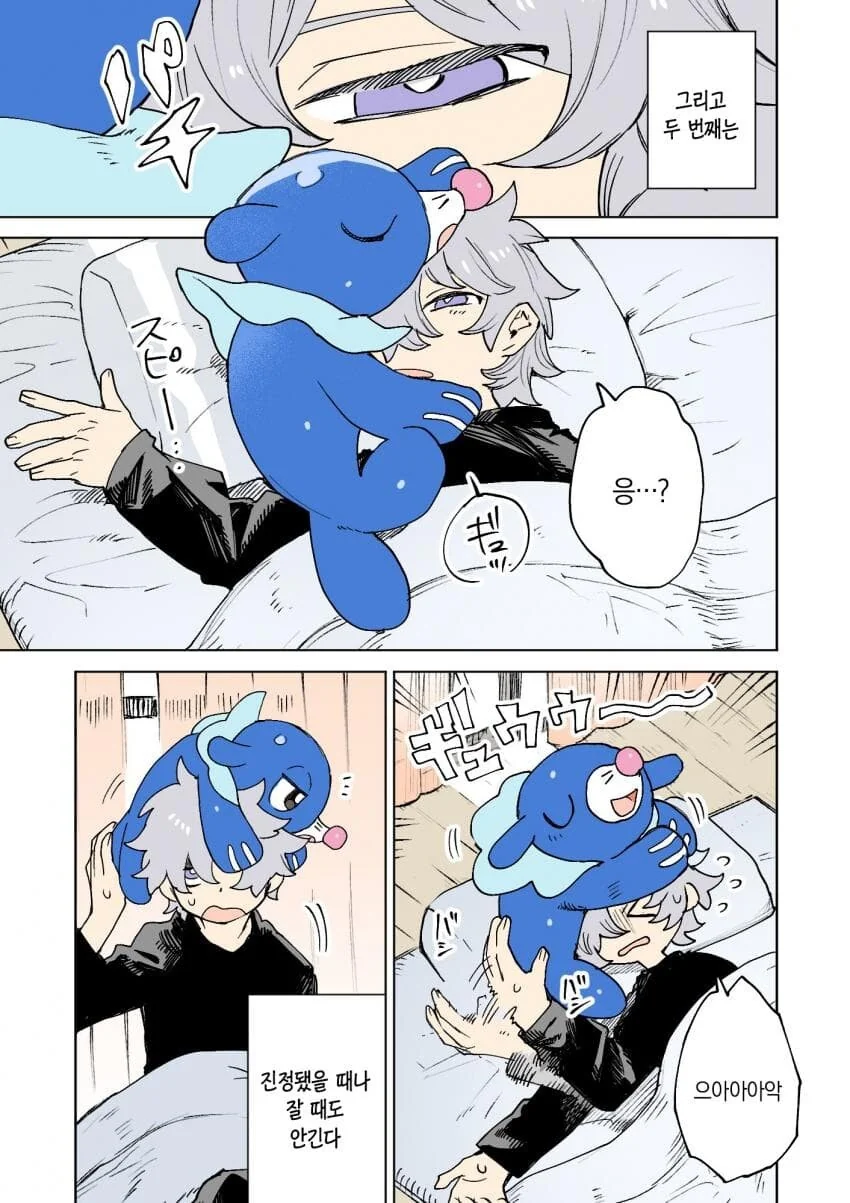 포켓몬) 포켓몬과의 일상.manwha - 이미지 14