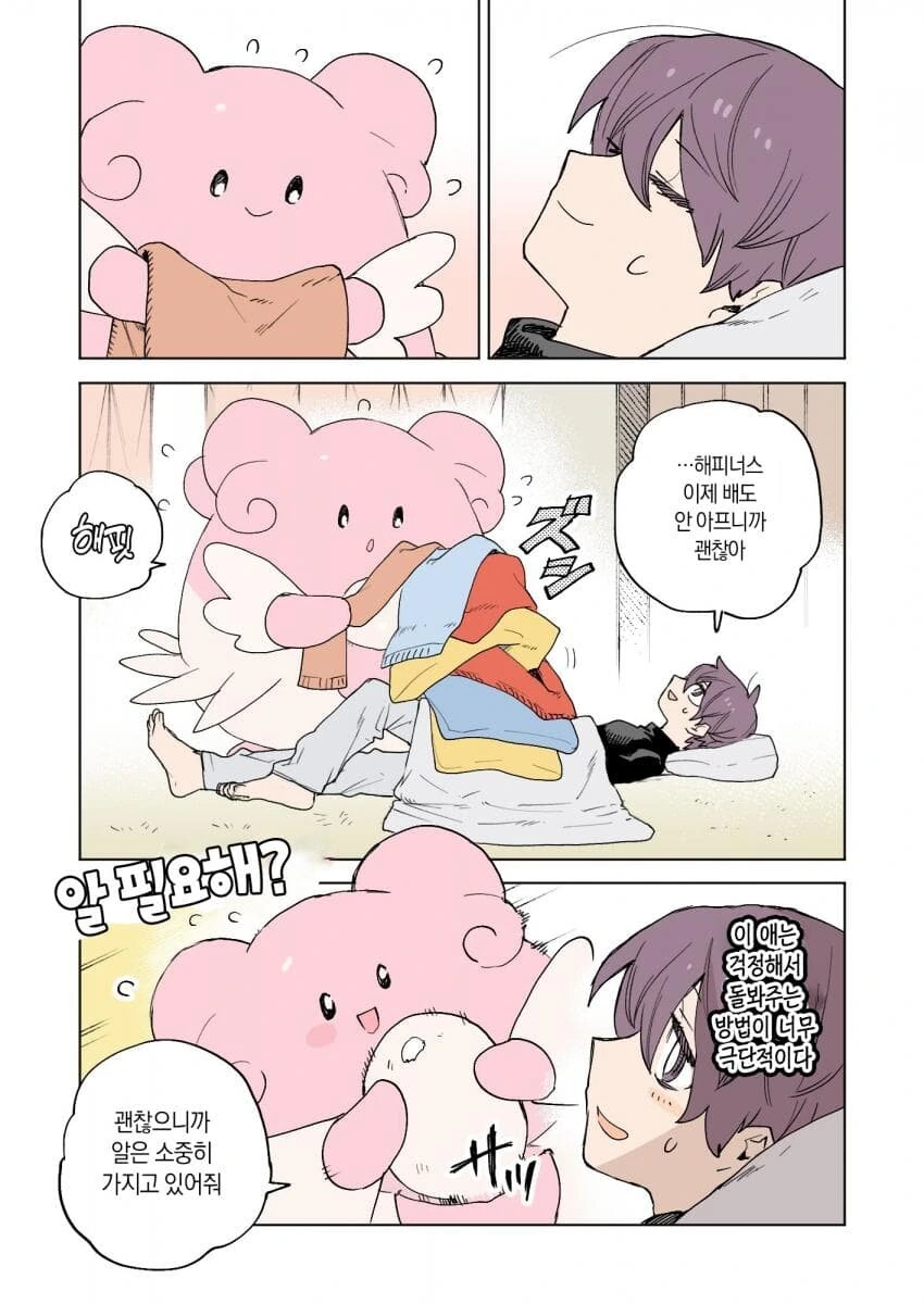 포켓몬) 포켓몬과의 일상.manwha - 이미지 21