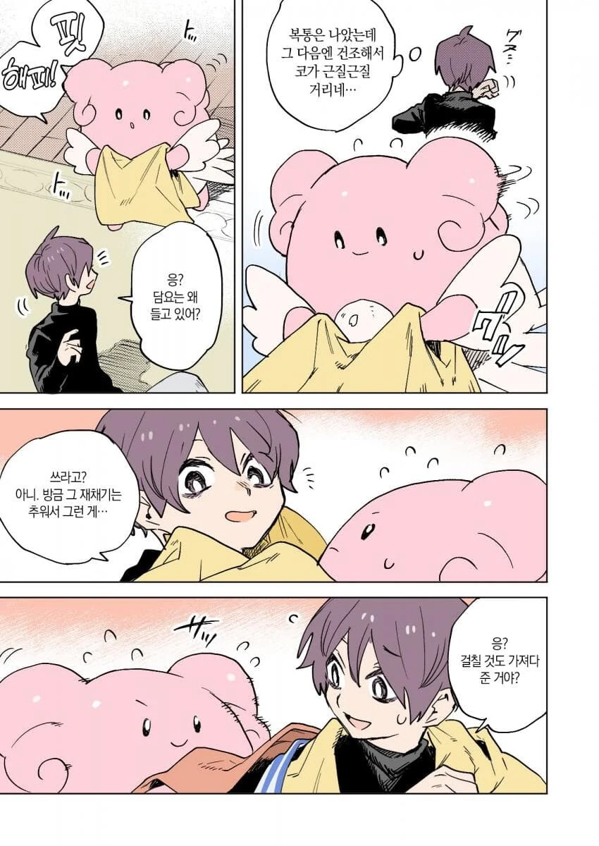 포켓몬) 포켓몬과의 일상.manwha - 이미지 23
