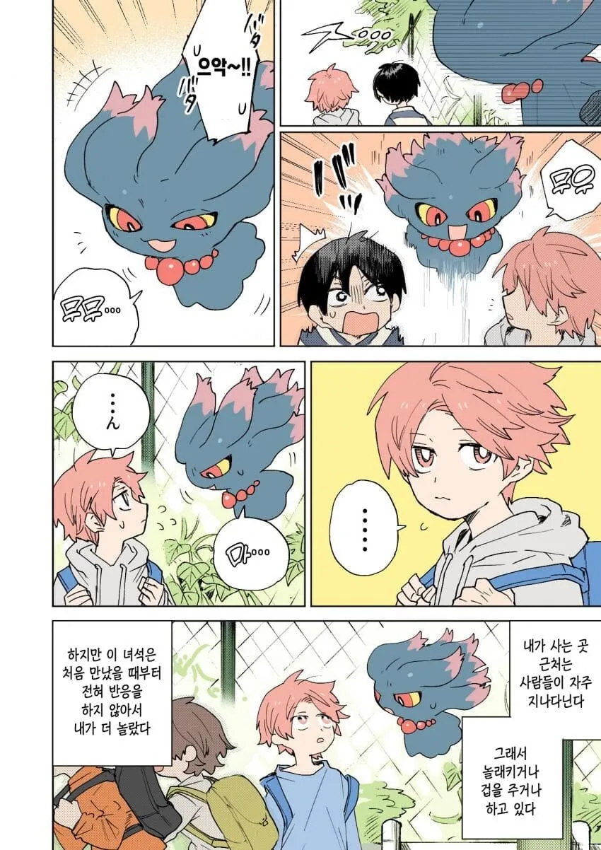 포켓몬) 포켓몬과의 일상.manwha - 이미지 25