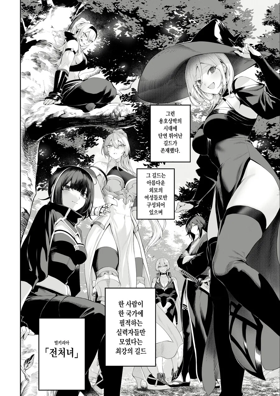 드리프트가 너무 많아서 독자들이 당황한 순진한 마녀 만화 - 이미지 3