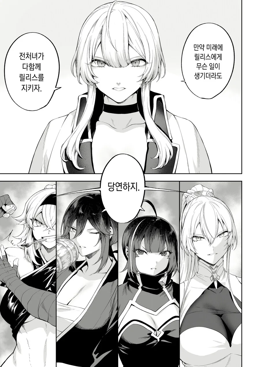 드리프트가 너무 많아서 독자들이 당황한 순진한 마녀 만화 - 이미지 8