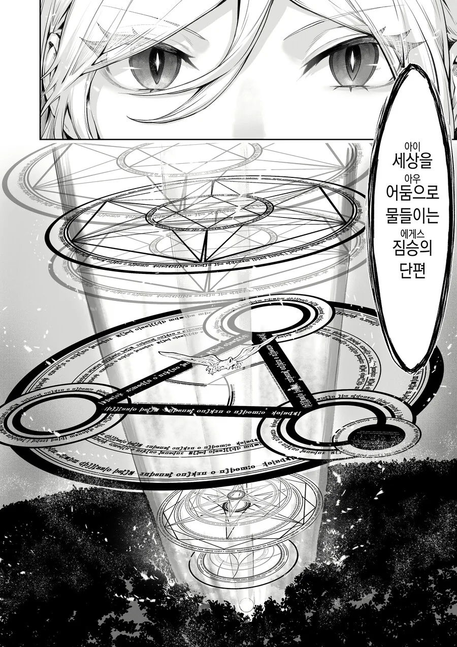 드리프트가 너무 많아서 독자들이 당황한 순진한 마녀 만화 - 이미지 35