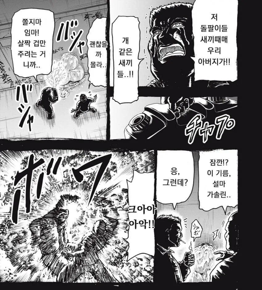 크큭 우리 아버지를 죽인 돌팔이 녀석들 복수해주마