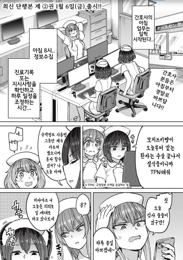 ㅎㅂ)청순 가련한 간호사들 이미지 5