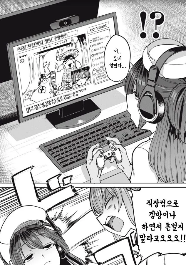 간호사의 하루 일과 manhwa - 이미지 2