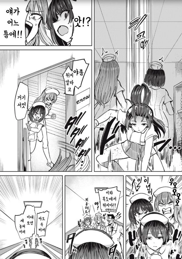 간호사의 하루 일과 manhwa - 이미지 12