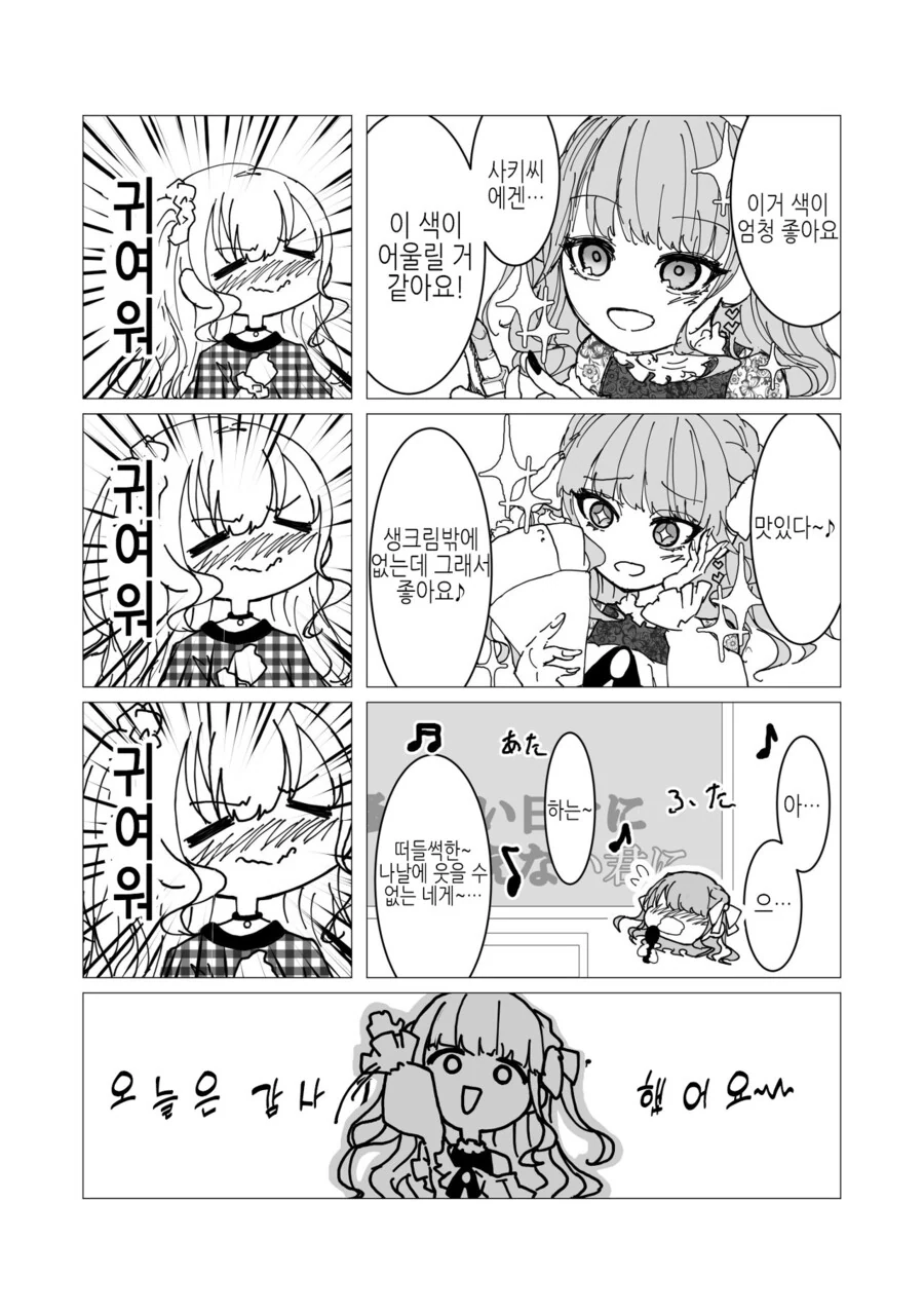 서로의 남매에게 첫눈에 반하는.manga - 이미지 4