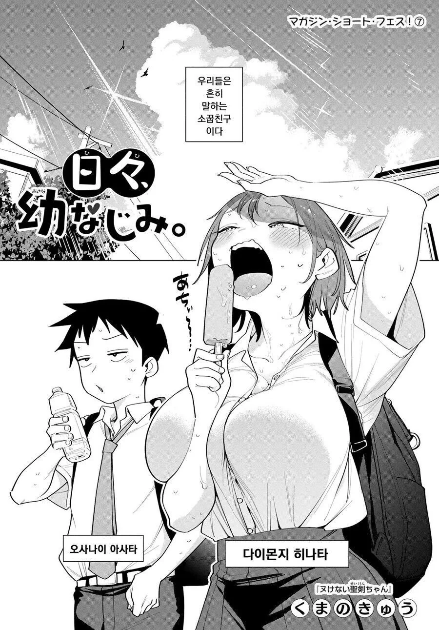 뚱땡이 ㄱㅅ과 여자ㄱㅅ이 차이 없는.manhwa 이미지 14