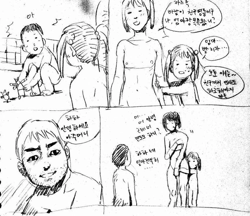 나도 목욕탕 가는 만화 올릴래