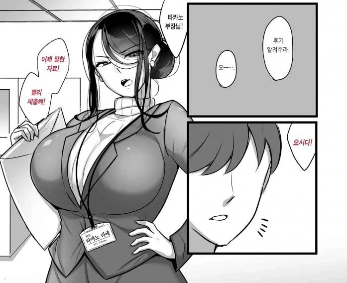 한성질하는 여상사