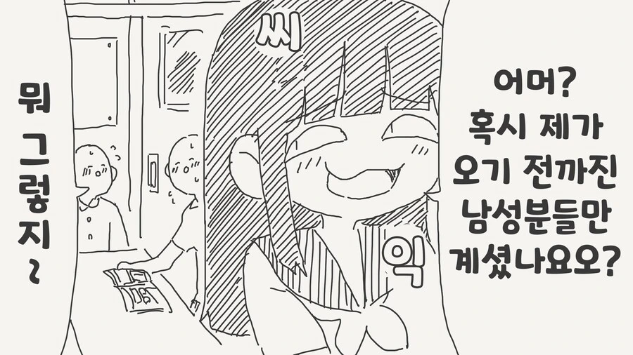 남자만 있는 오타쿠 동아리에 들어온 여자애.manhwa - 이미지 2