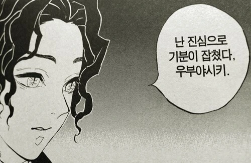 귀멸)메가톤의 칼날