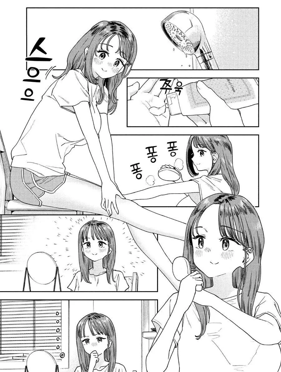거사 치룰 준비를 하는 아내 만화 - 이미지 4