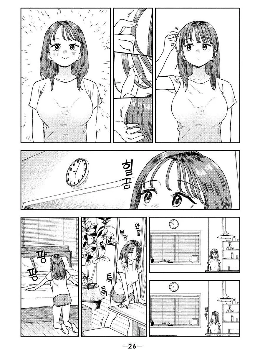 거사 치룰 준비를 하는 아내 만화 - 이미지 5