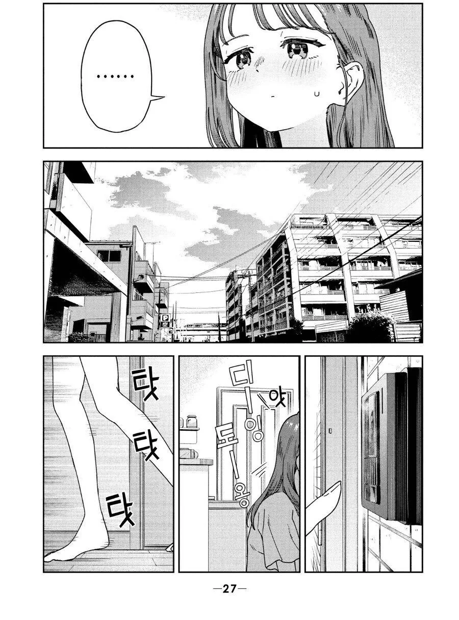 거사 치룰 준비를 하는 아내 만화 - 이미지 6