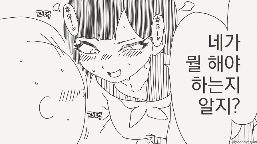남녀비가 무너진 세상......manwha - 이미지 2