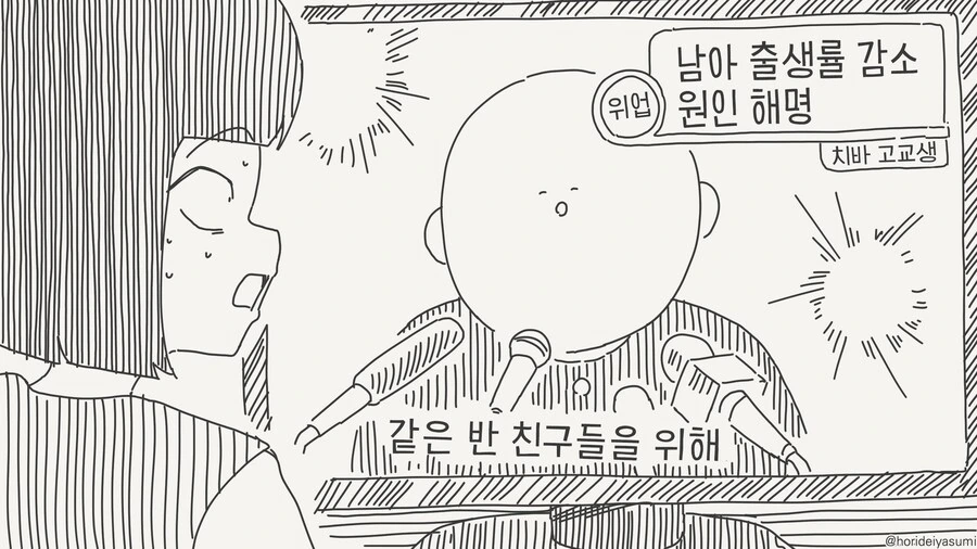 남녀비가 무너진 세상......manwha - 이미지 4