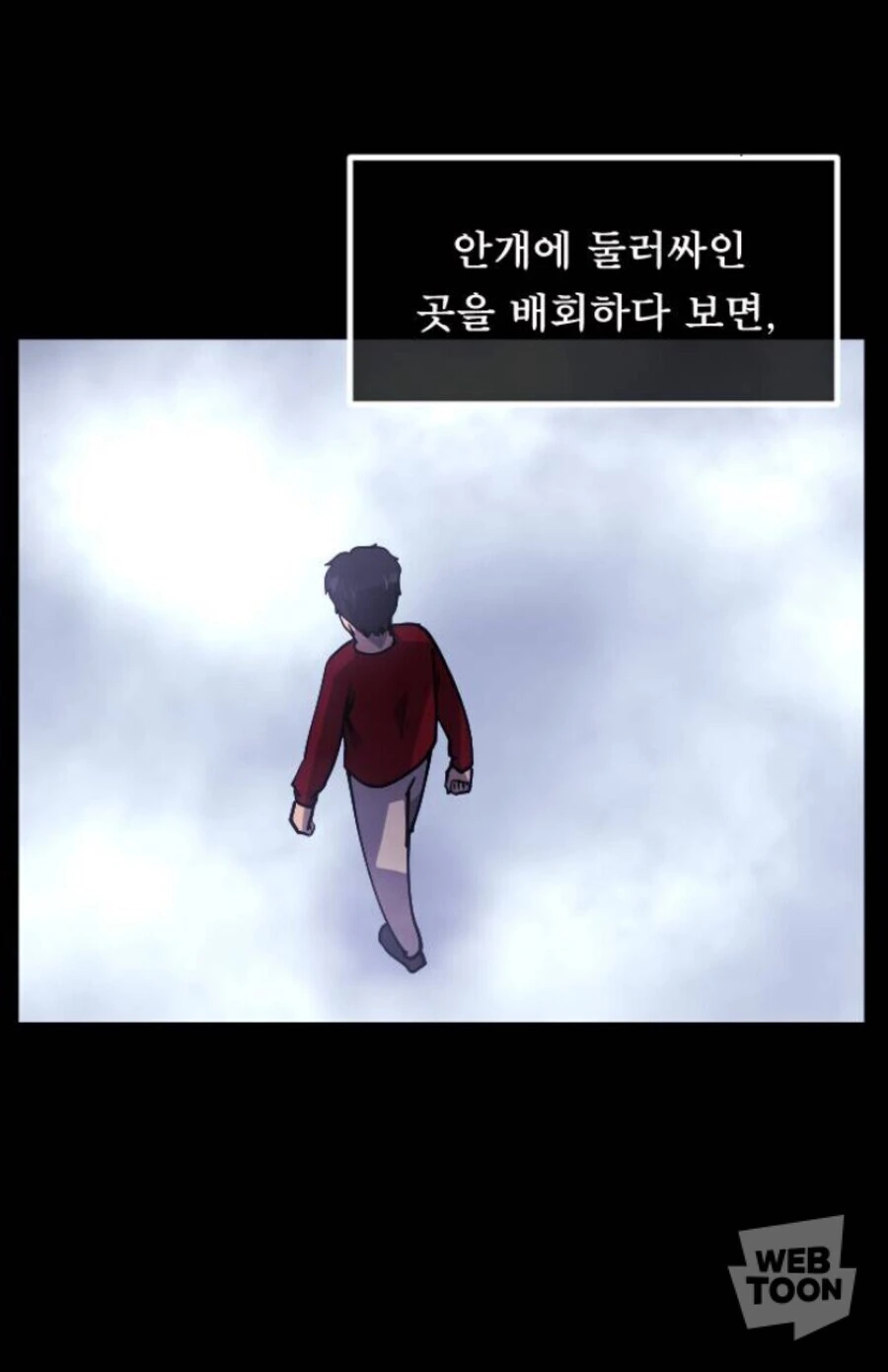 꿈속에서 귀신이 나오는 manhwa