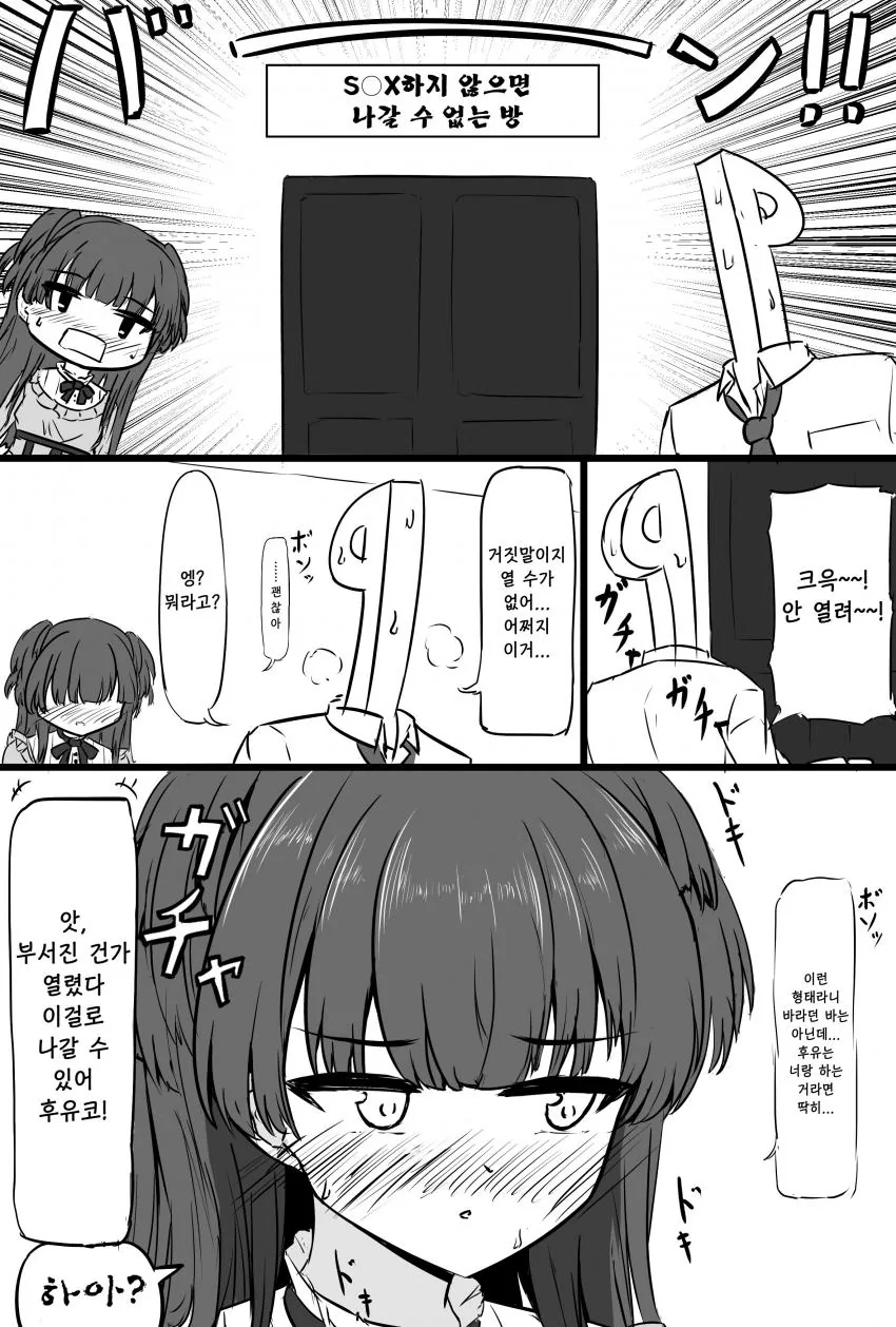 @) ♥스 마스터 후유코.manga