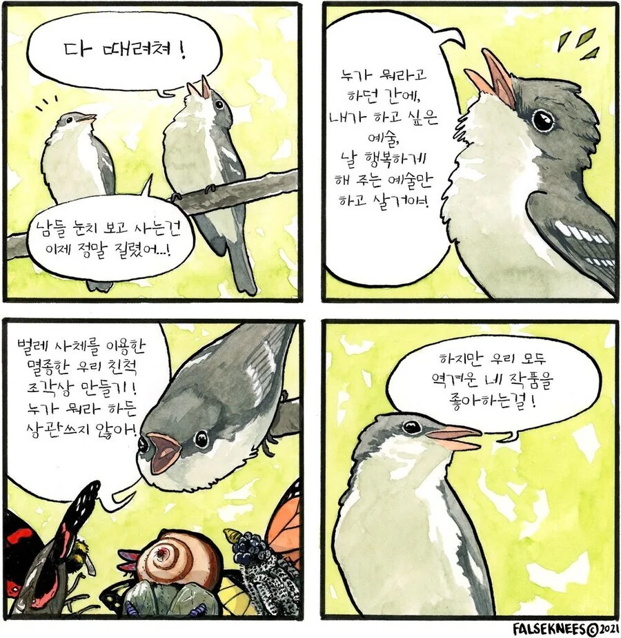 오히려 원본이 더 정신나간 ㅇㅎㄱㅇ 합성 만화 - 이미지 2