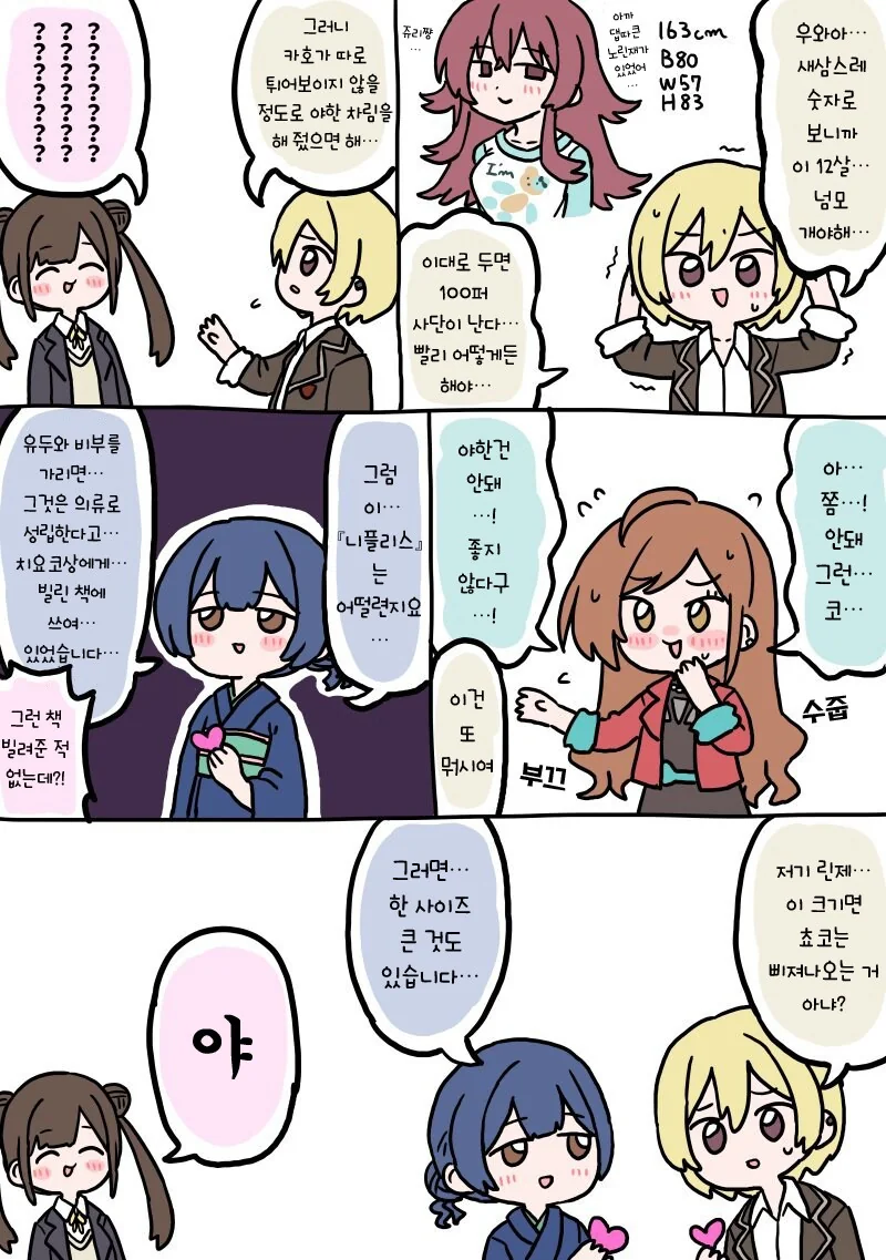 괜찮아? ㄱㅅ만질래? 이미지 5