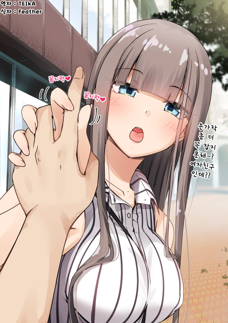 ㅎㅂ) 렌탈 여친 렌짱 Manga - 이미지 2