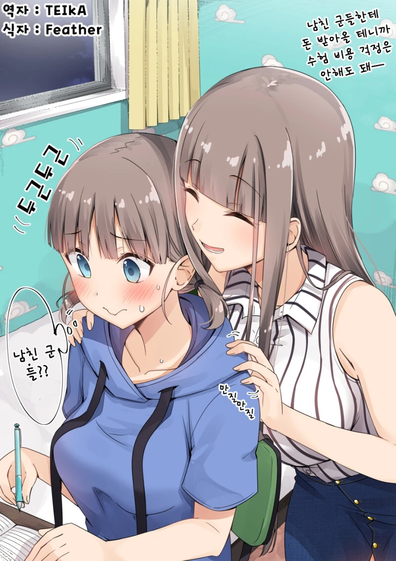 ㅎㅂ) 렌탈 여친 렌짱 Manga - 이미지 5