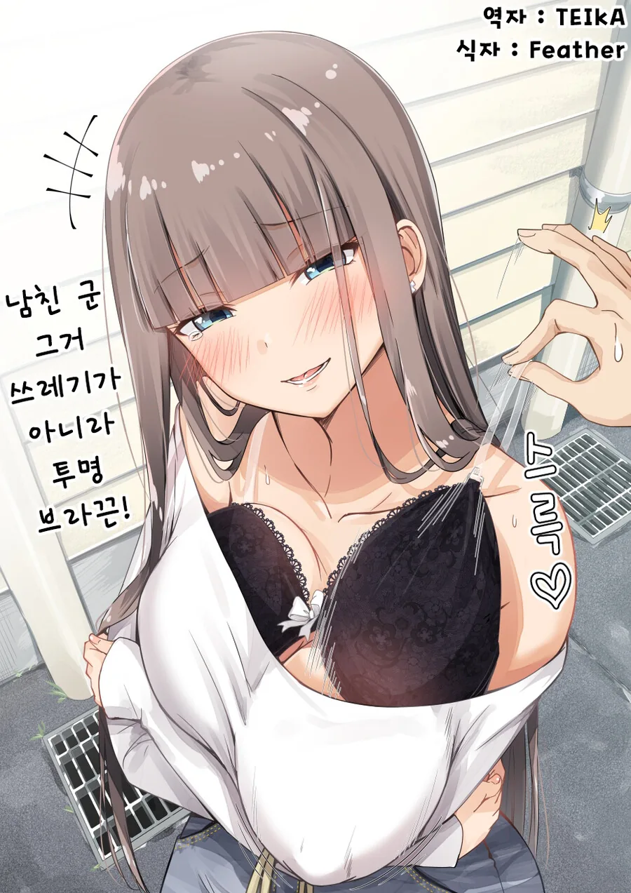 ㅎㅂ) 렌탈 여친 렌짱 Manga - 이미지 7