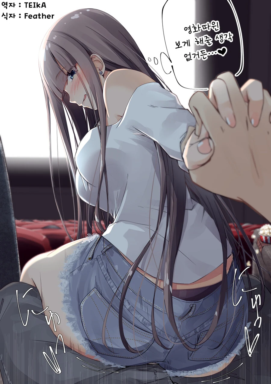 ㅎㅂ) 렌탈 여친 렌짱 Manga - 이미지 8