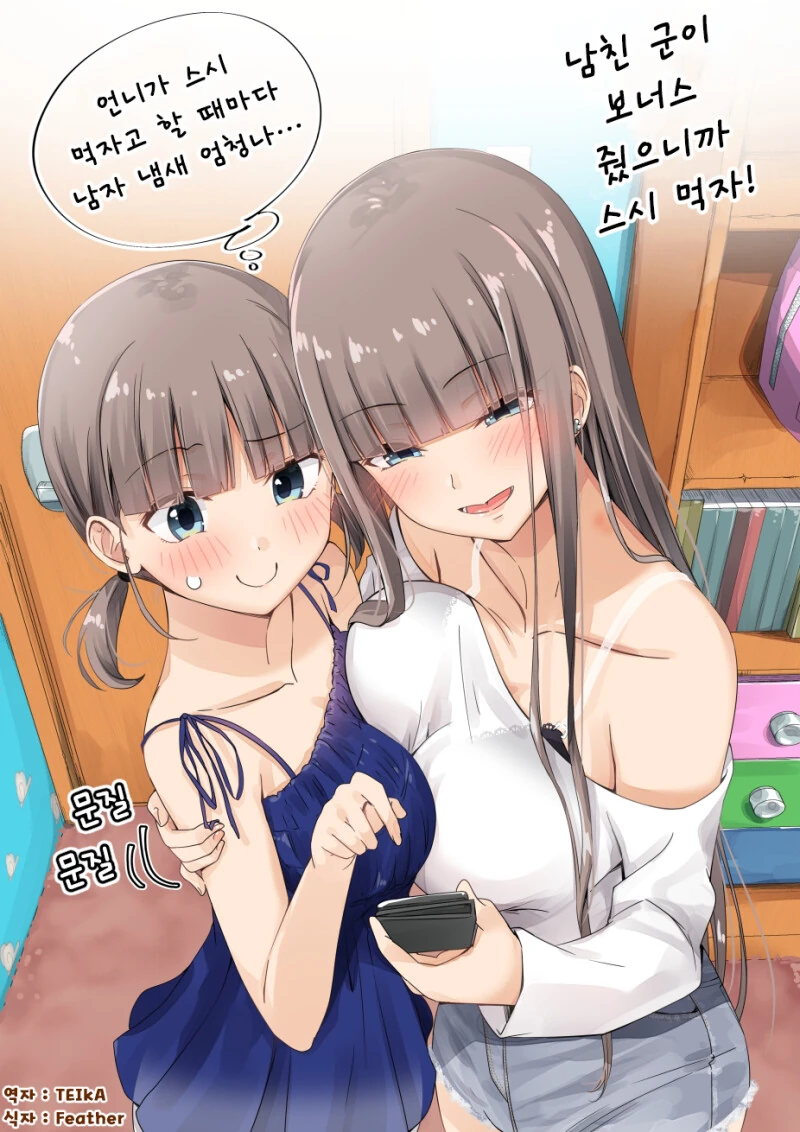 ㅎㅂ) 렌탈 여친 렌짱 Manga - 이미지 10