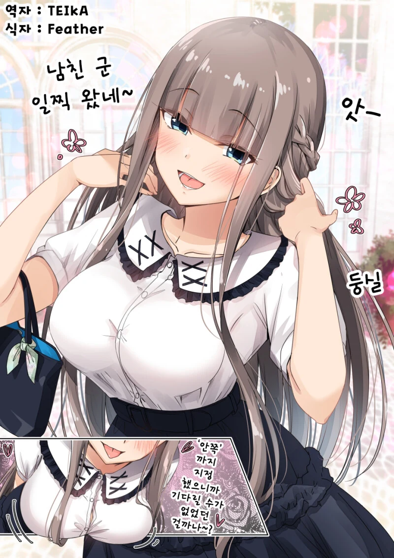 ㅎㅂ) 렌탈 여친 렌짱 Manga - 이미지 11