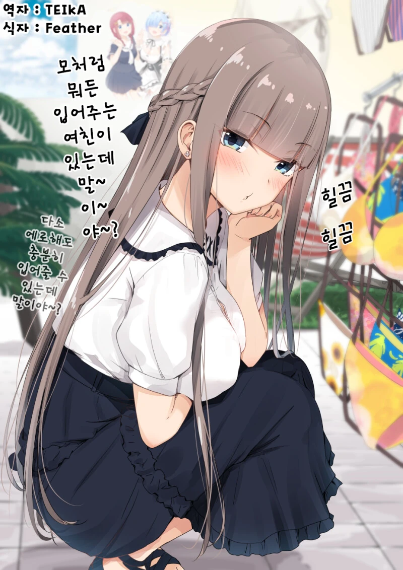 ㅎㅂ) 렌탈 여친 렌짱 Manga - 이미지 12