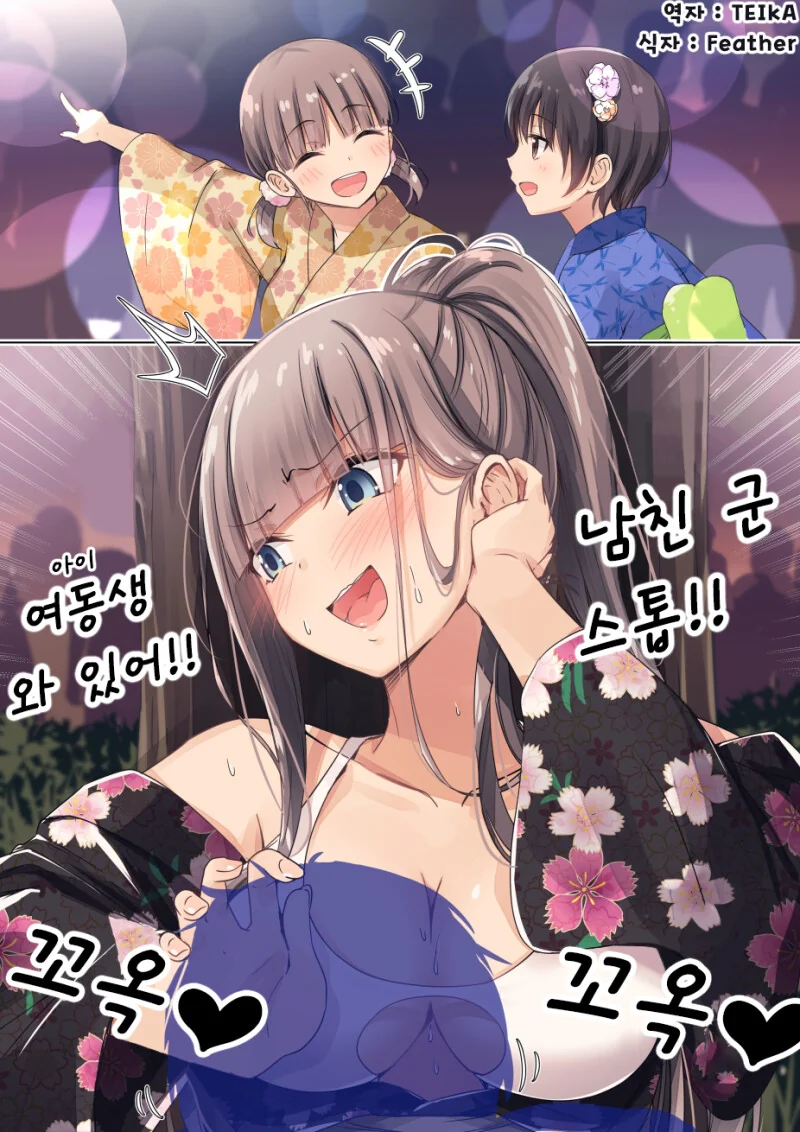 ㅎㅂ) 렌탈 여친 렌짱 Manga - 이미지 18