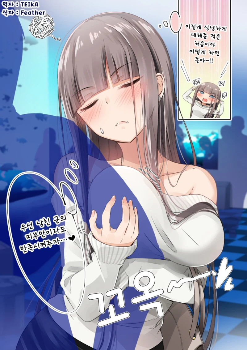 ㅎㅂ) 렌탈 여친 렌짱 Manga - 이미지 20