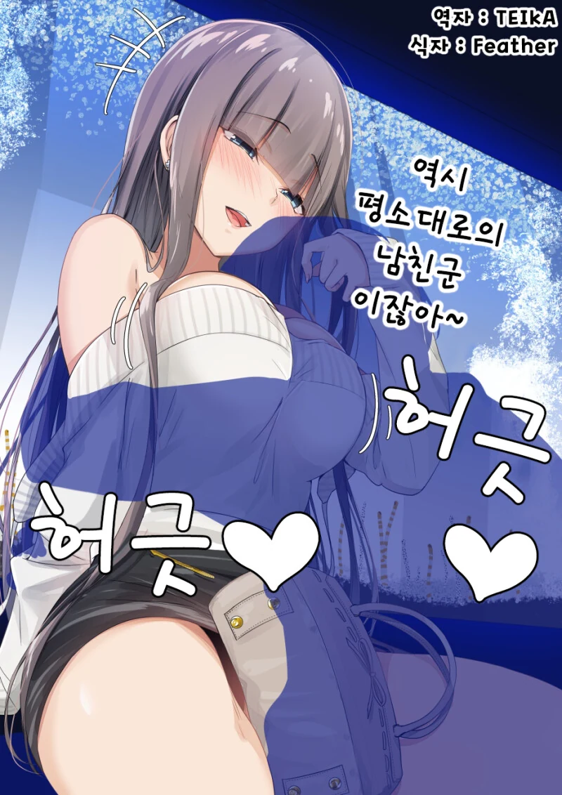 ㅎㅂ) 렌탈 여친 렌짱 Manga - 이미지 21