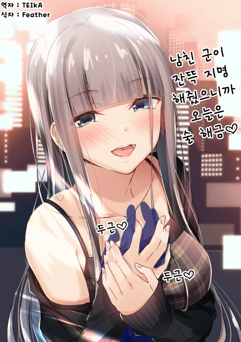 ㅎㅂ) 렌탈 여친 렌짱 Manga - 이미지 24