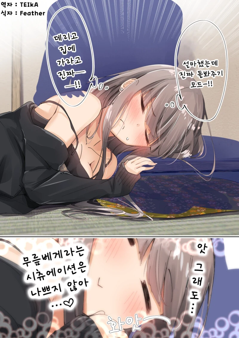 ㅎㅂ) 렌탈 여친 렌짱 Manga - 이미지 26